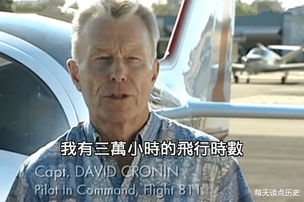 中年|联航811号空难航空公司为何宁愿摔死乘客,也不愿改进小隐患