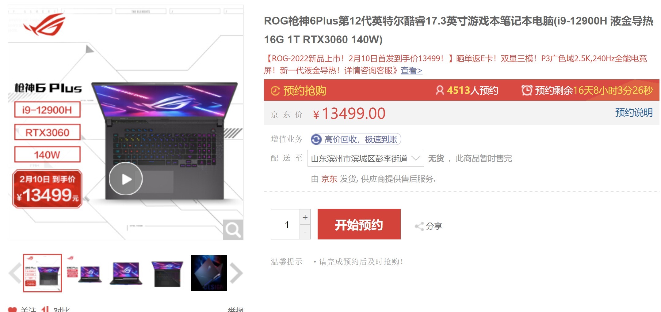 新品|ROG发布会将至！三款新品价格曝光，幻X最低不到9K