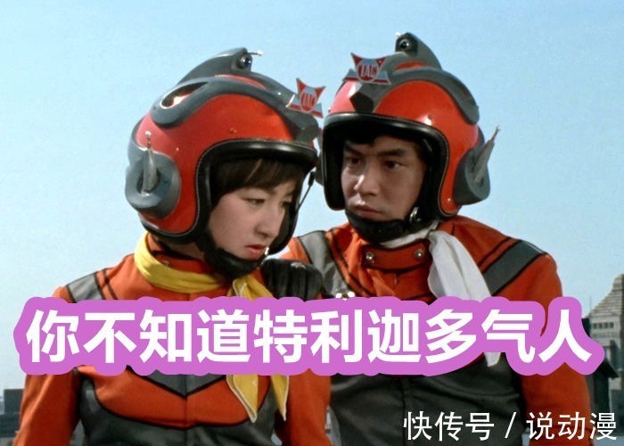 迪迦奥特曼|《迪迦奥特曼》评分9.4,《特利迦》评分7.1,老演员忍不住吐槽!