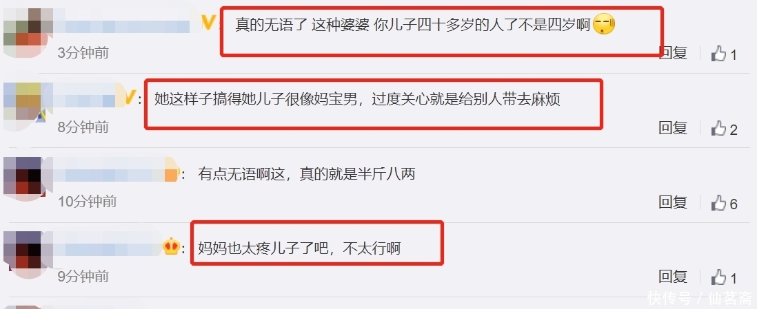 陈松伶婆婆三大无语行为,过分宠溺儿子忽视儿媳,有错却故意逃避