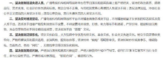 偶像|广电再出重拳，禁播偶像养成节目，“低级网红”一并处理