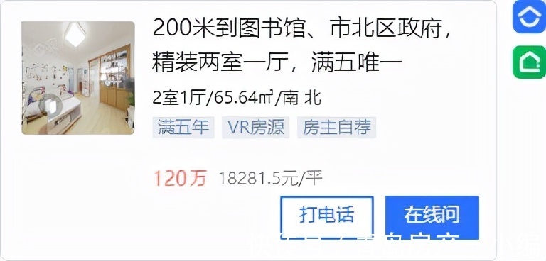 市南区|[好房推荐]业主着急卖！本周急售好房，仅20套！
