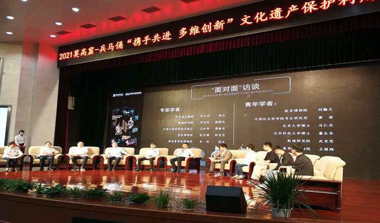 论坛|秦陵博物院发布10项文化遗产保护利用开放课题