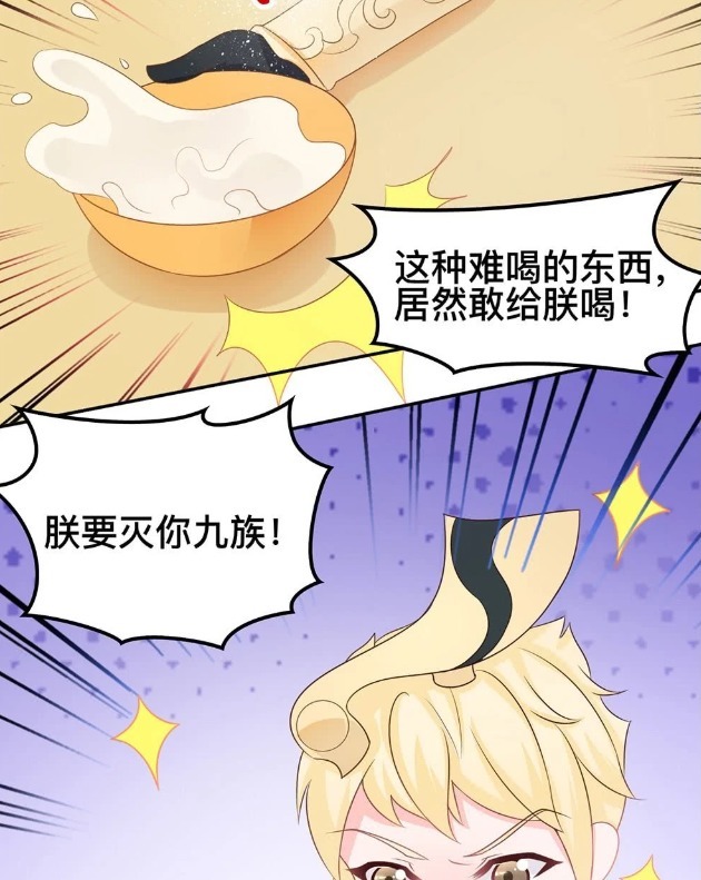 包下来|王者漫画：美人小妲己勾魂无数，嬴政把整家豆浆店包下来给妲己！