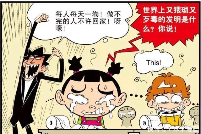 做作业|衰漫画。作业太多怎么办？老师发明“幸运作业”让做作业更有趣！