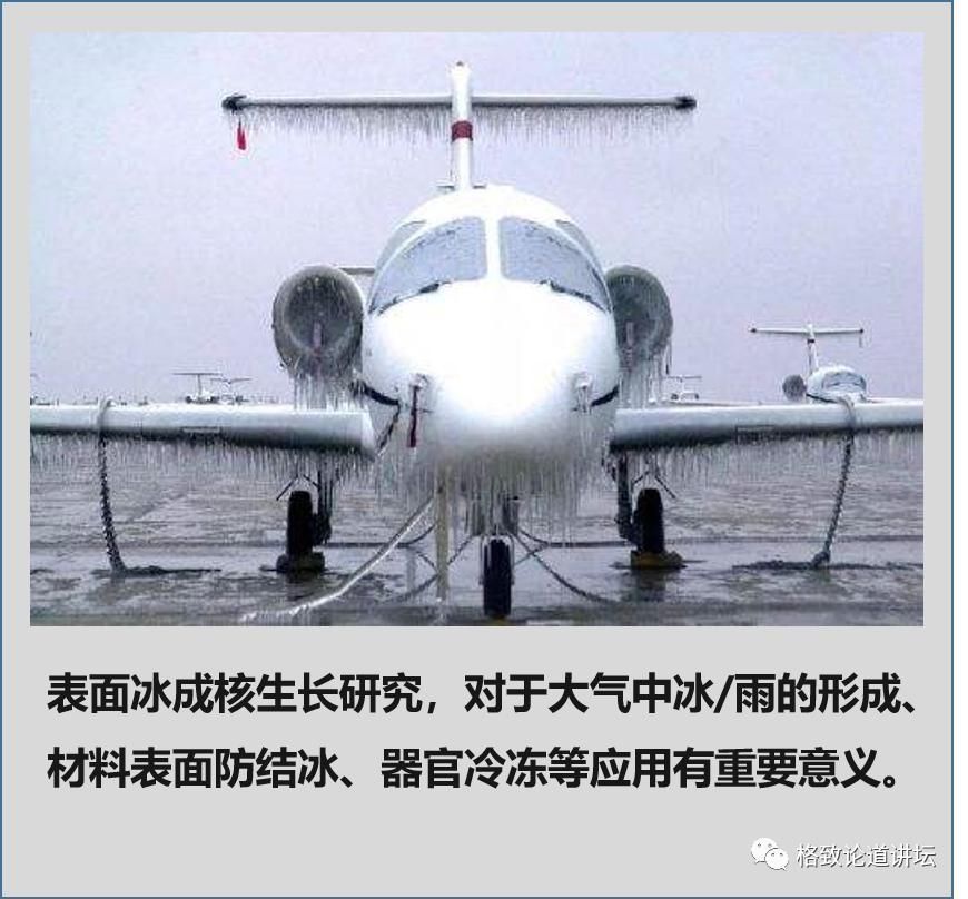 对科学家而言,水为什么被称为自然界最复杂的物质之一