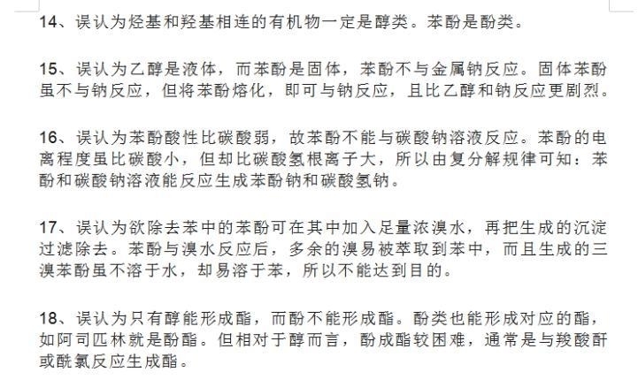 干货！理综100条必考知识点大汇总，超级实用！