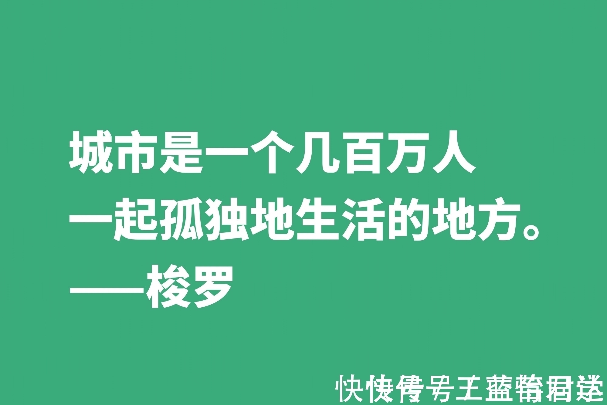 瓦尔登湖#梭罗崇尚大自然，伟大作品《瓦尔登湖》中十句格言，暗含人生真谛