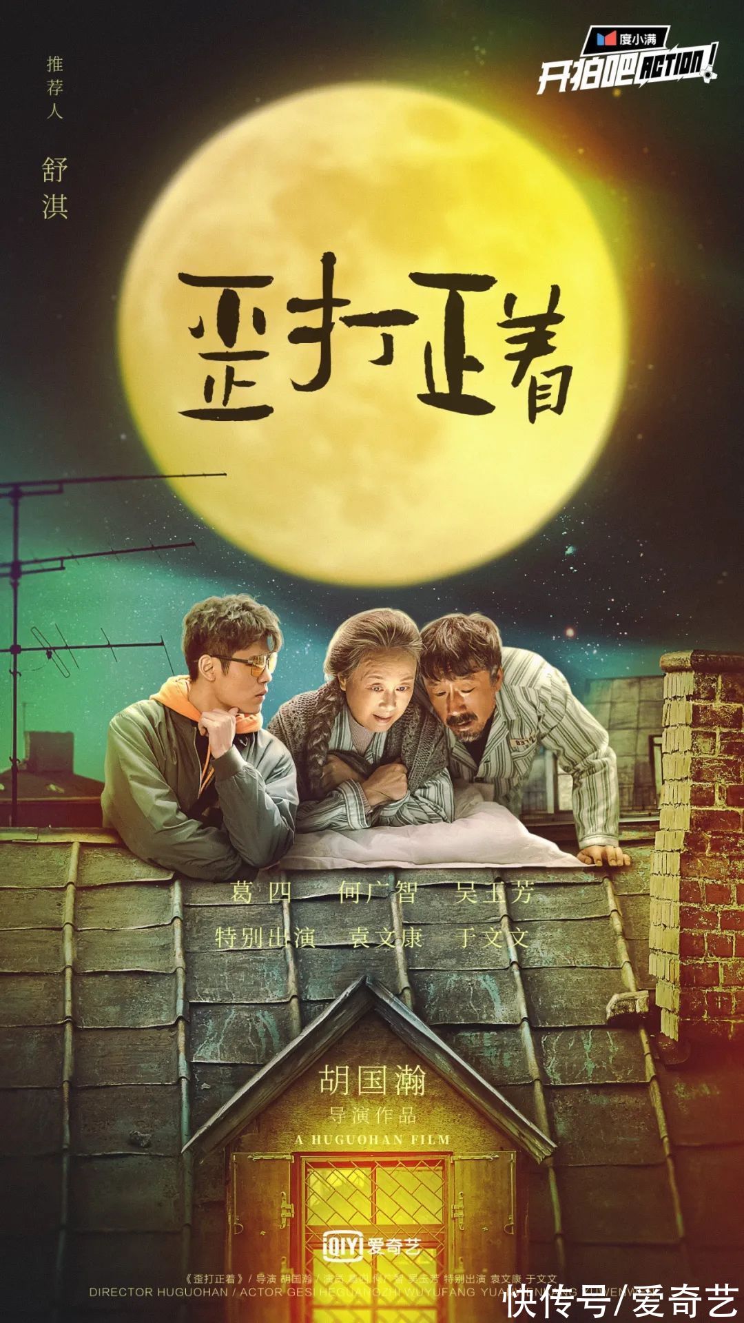 何广智跨界演电影体验感良好！放话称想演成刘德华