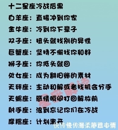 十二星座冷战的后果水瓶座超过三天默认分手十二星座撒娇姿势 粉紫色 十二星座冷战的后果水瓶座超过三天默认分手十二星座撒娇姿势 粉紫色