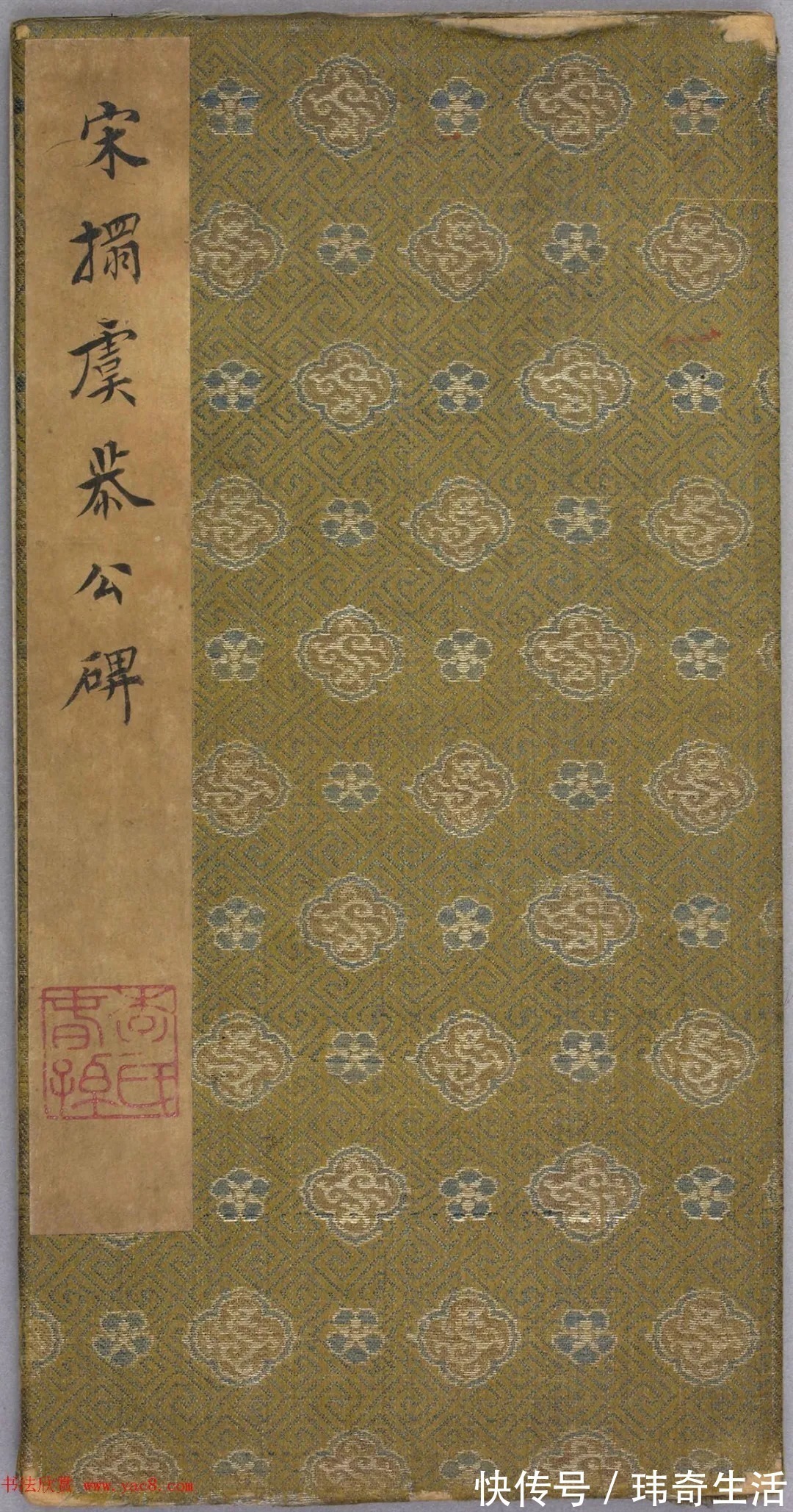 拓本$欧阳询81岁楷书《温彦博碑》(南宋拓本) 秀雅俊美!