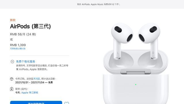 拼多多|吸引力不强？苹果AirPods 3今日首销：现货充足不用抢