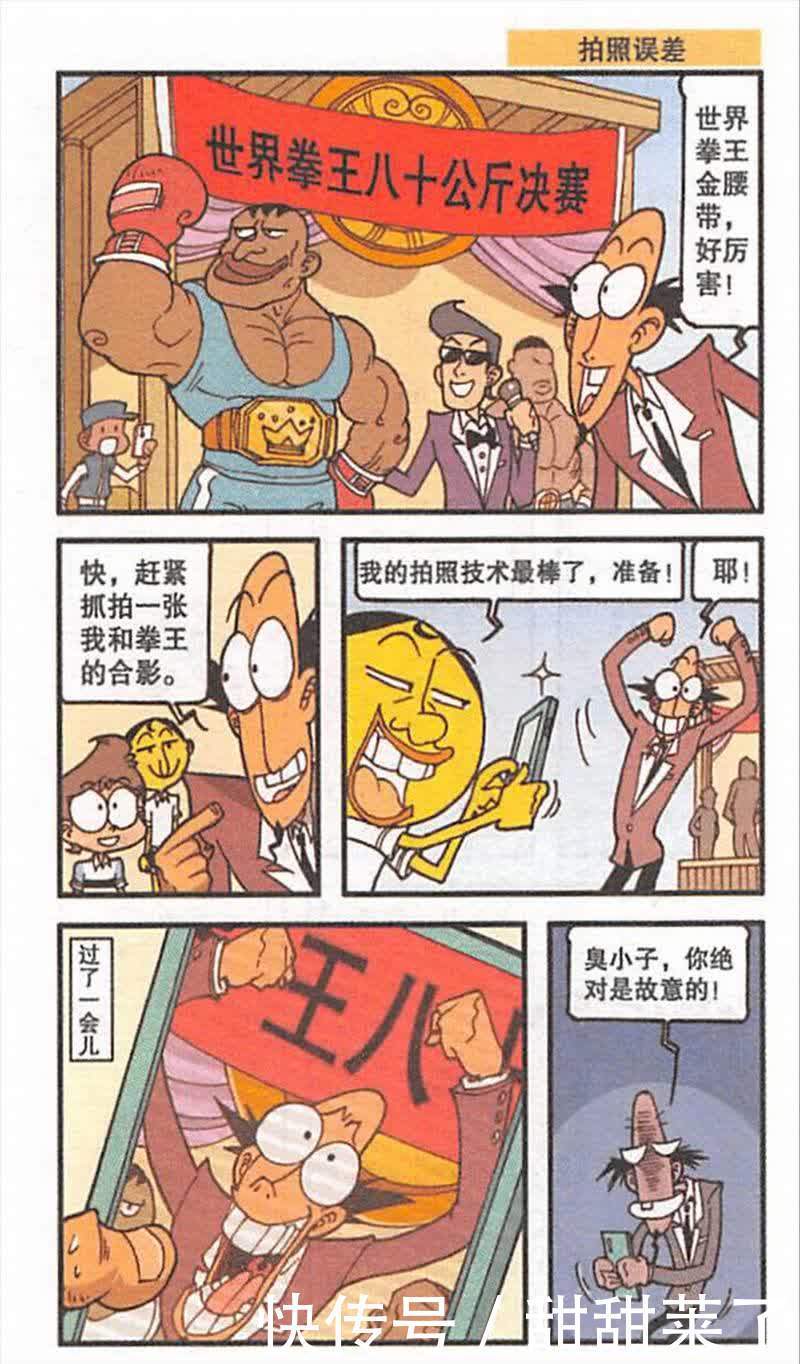 复古风手机的功能很齐全，但不知道通话质量怎么样，让小桂子和星太奇很惊讶