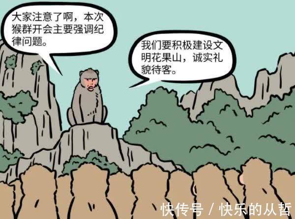 猴子|非人哉:孙悟空家的猴子想学好,立誓不“抢”游客,结果更尴尬了