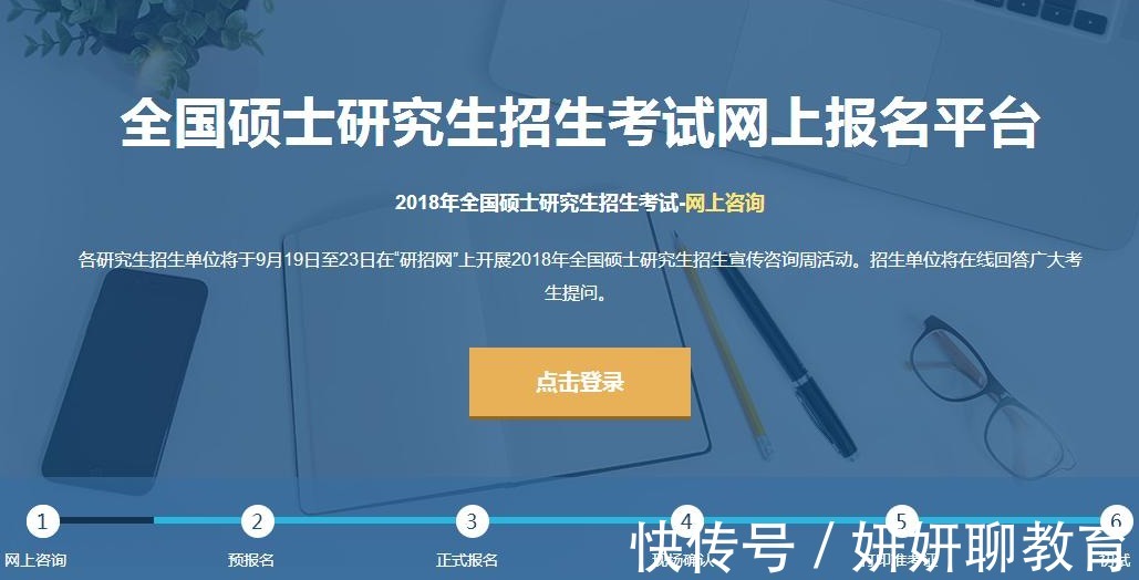 考生|研招网崩了？2022年考研预报名开启，考生注意报名“陷阱”