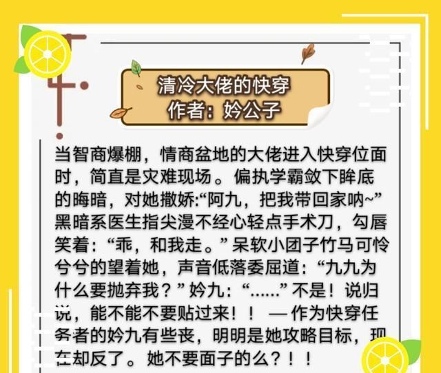  男神|良心推荐｜8本文笔好剧情佳快穿文｜女主智商爆棚，男神总是被攻略