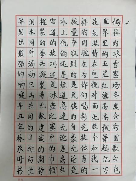 【践行社会主义核心价值观】翰墨凝成芬芳字 一笔一划书人生