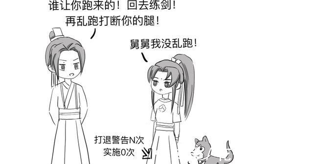 江澄|魔道祖师魏无羡还是一如往常，可含光君的雅正早已是一去不复返