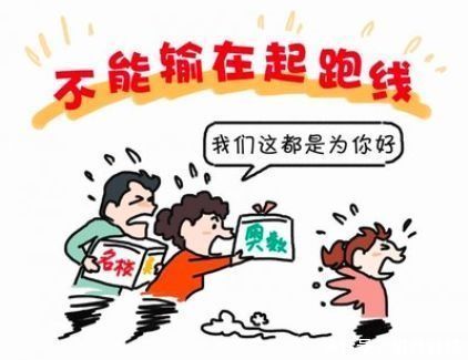 维生素d|报了那么多补习班,孩子为何依然成绩不佳?