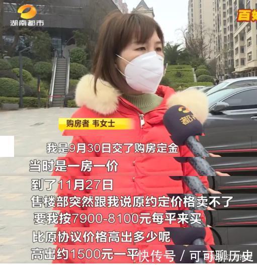 认购|定金交了,协议签了,两月后“特购房源”却每平涨一千多!为啥