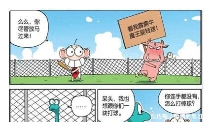 爆笑校园:呆头被老鹰抓去当“保姆”,蛇怎么打棒球?