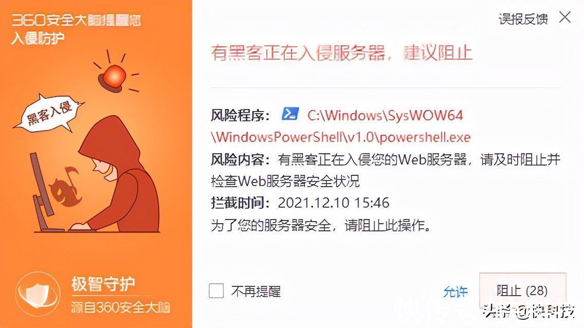j紧急提醒！高危漏洞正大规模攻击个人电脑：360已可拦截