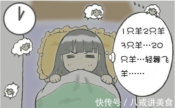 失眠|失眠了?教你几个小方法快速入眠