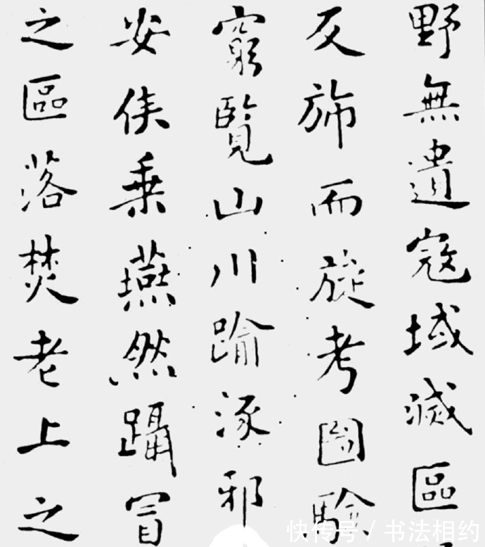 米芾!米芾唯一传世楷书《燕然山铭》,晋风晋韵,温润细腻,笔笔惊艳