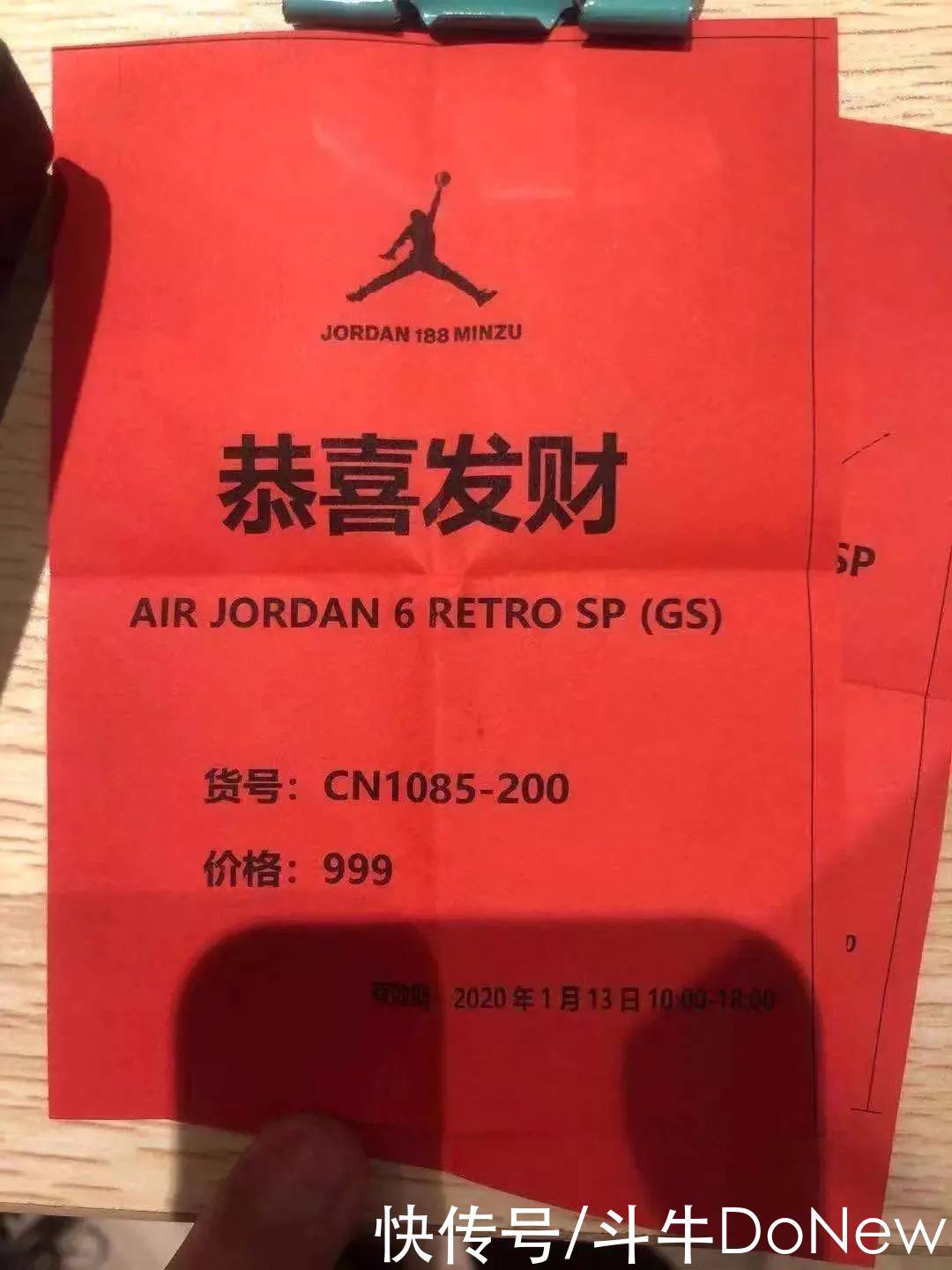 Nike店铺再曝球鞋盲盒！“神秘力量”开出倒钩？