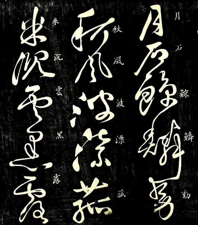 书法家#怀素罕见草书,笔笔精湛,引发了书法界的热切关注!