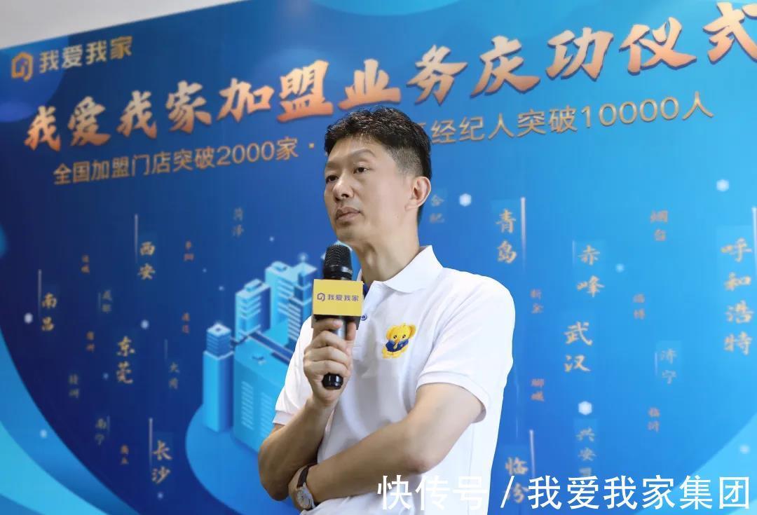 快速增长|我爱我家哪三大基石助力加盟业务快速增长?