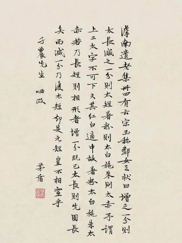 茅盾|大文豪茅盾,书法作品引人注目,因一幅题字不敢称书法家