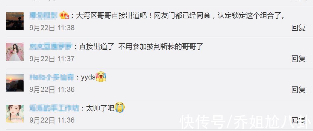 李云迪|《披荊斬棘的哥哥》才播了六期，他們就被央視安排“出道”了