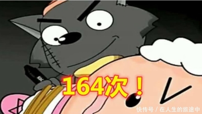 喜羊羊：我被煮过84次，沸羊羊：206次，他：看看我多淡定！