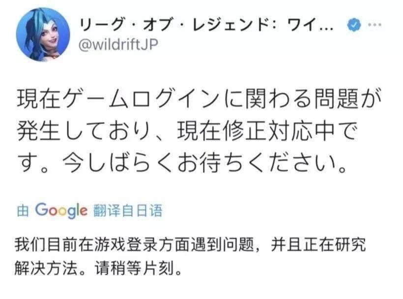 联盟|英雄联盟手游刚开，日服就被中国人占领了……（附游戏汉化教程）