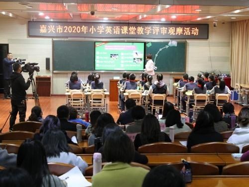 小学|关注主题意义探究，落实学科核心素养——嘉兴市2020年小学英语课堂教学评审观摩活动在海宁举办