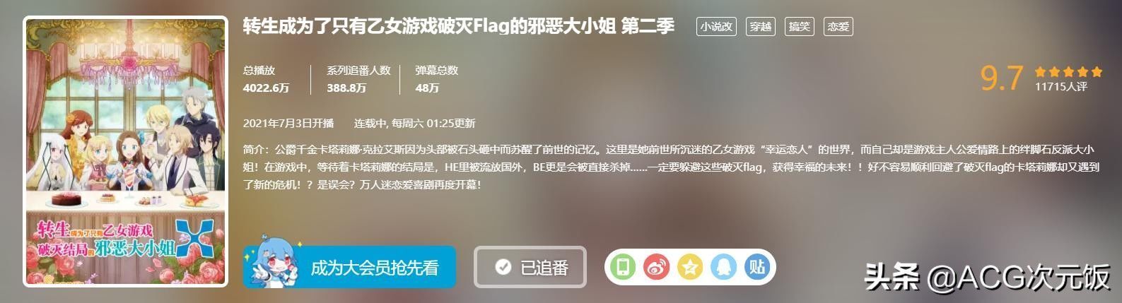 新番|本季的日漫新番真离谱,高播放量的全是异世界,榜首的还没播