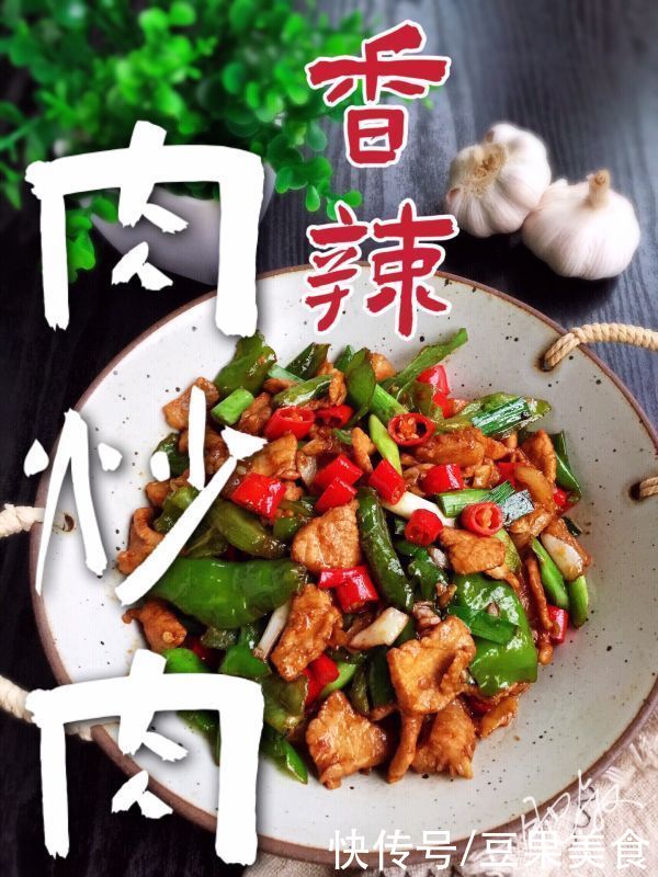 红线椒|#巨下饭的家常菜#干饭神菜「肉炒肉」香辣美味连吃三碗
