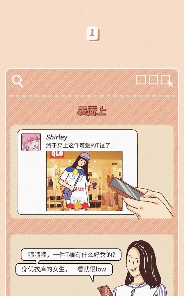 区别|猎奇漫画:表面上看到的和实际上的还是有区别的!