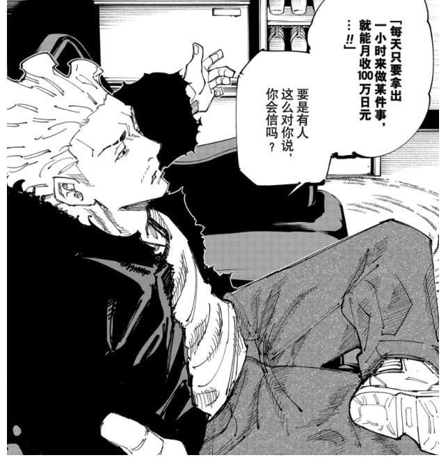 伏黑|咒术回战155话:秤与虎杖虎杖开战,不知五条悟被封印