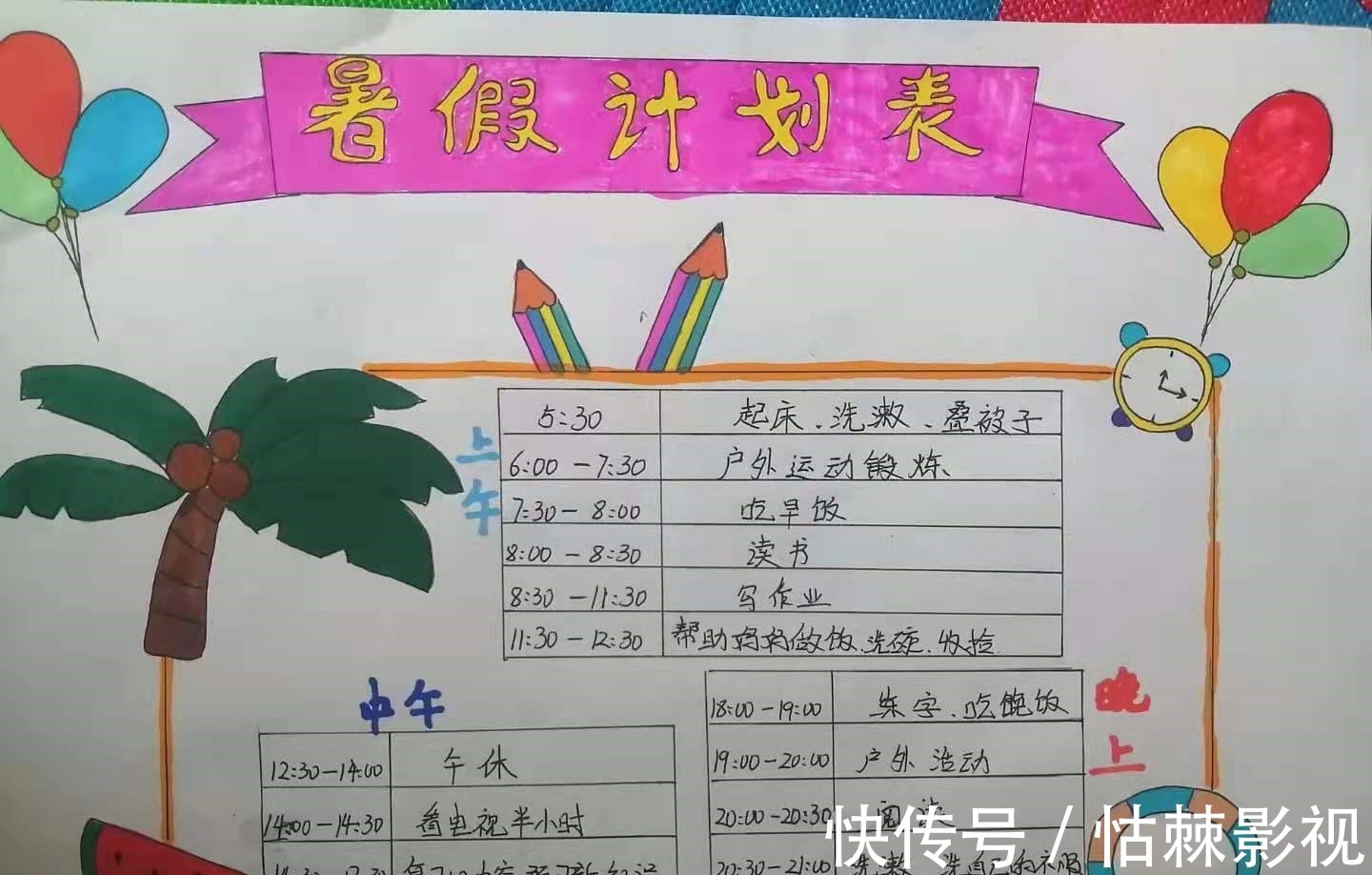 书海|“小书迷”畅游书海假期,点燃阅读兴趣——小店街道李家庄小学