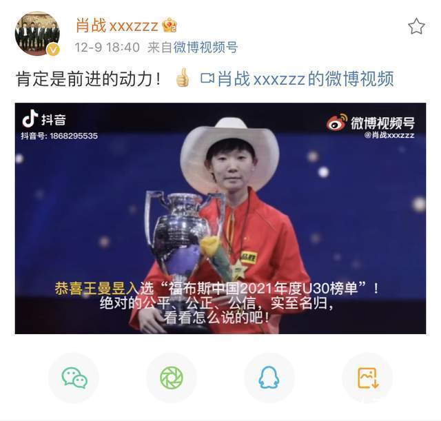 金牌|世界杯惨败却收意外惊喜！王曼昱恩师点名庆祝，孙颖莎高兴早了