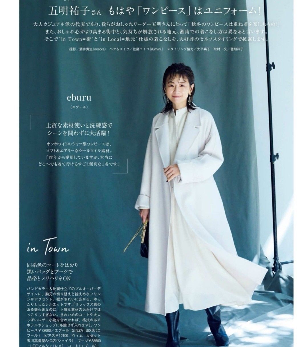 五明祐子 女人50岁后别瞎穿,学日杂博主五明祐子的穿搭,想不优雅减龄都难