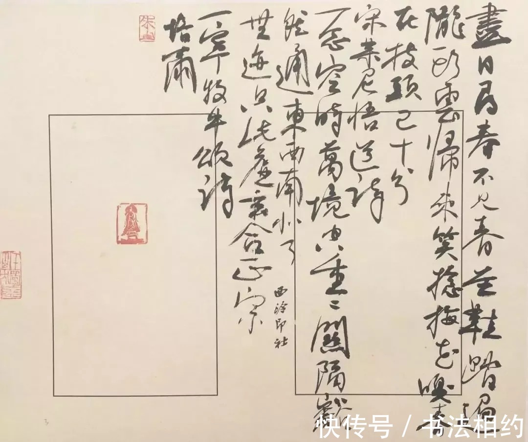 行草|西泠印社、中书协双理事朱培尔的书法典雅高古,行草书笔走龙蛇