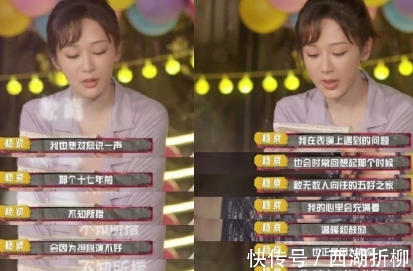 杨紫|杨超越崩溃大哭后,杨紫也失控落泪,下意识躲避擦拭,被镜头怼拍