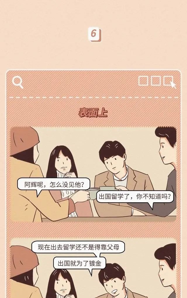 区别|猎奇漫画:表面上看到的和实际上的还是有区别的!