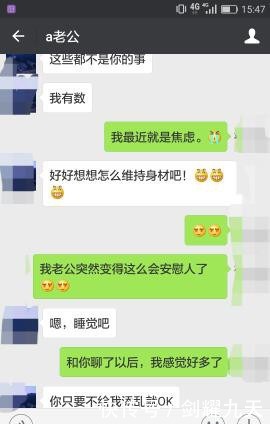 夫妻高情商的聊天,夫妻高情商的聊天