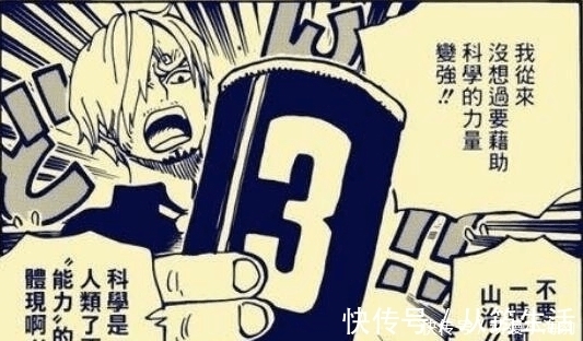 山治|海贼王 要崩了, 山治最新悬赏提前曝光, 身披战衣压制黄猿