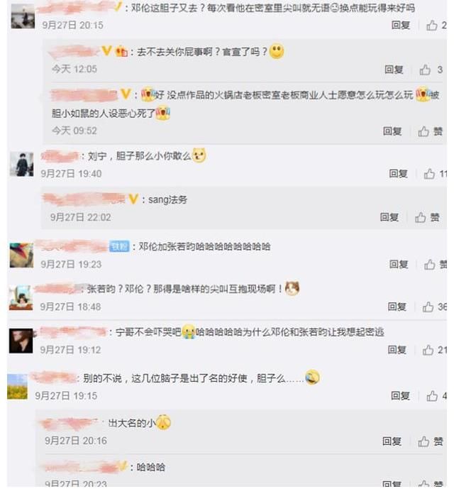 膽小|鄧倫加盟《逃出計(jì)劃》？嘉賓陣容引爭議，2個(gè)膽大的帶3個(gè)膽小的