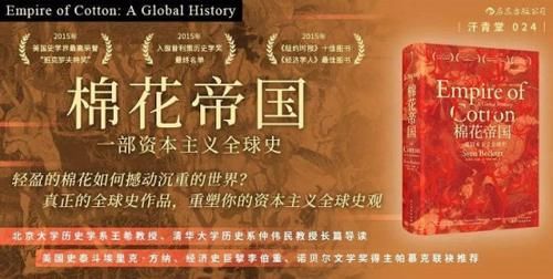 这东西又软又白，人类为它争斗了近1000年？《棉花帝国》第4集